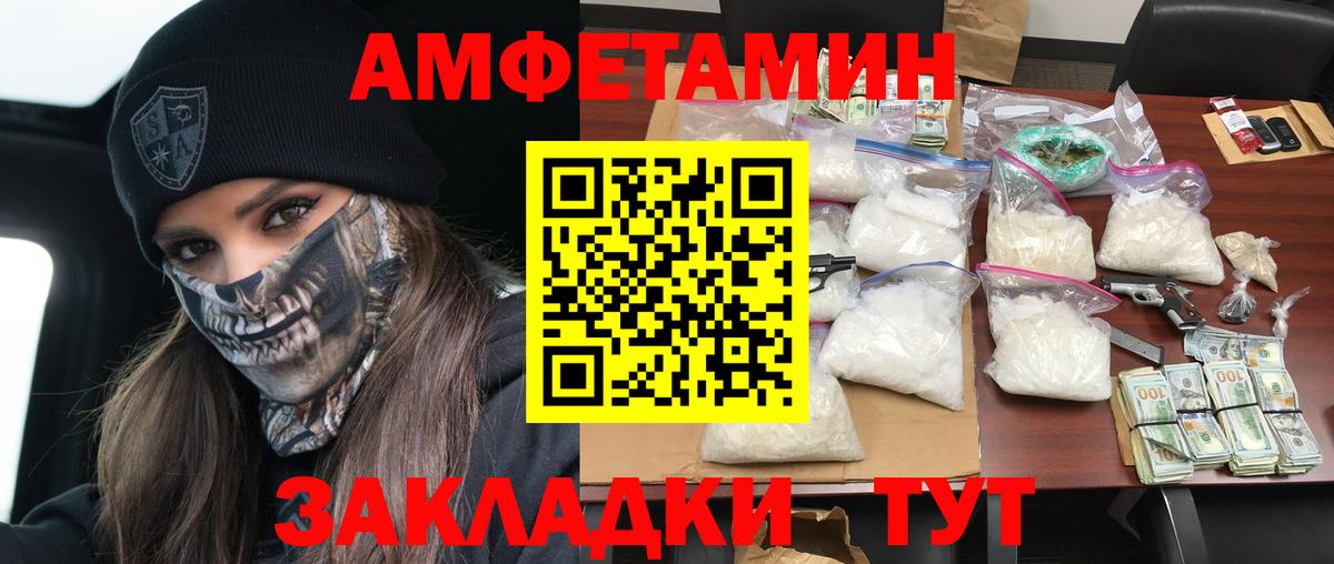 Амфетамин  Вход с VPN  Кирово-Чепецк  АМФЕТАМИН Розовый 