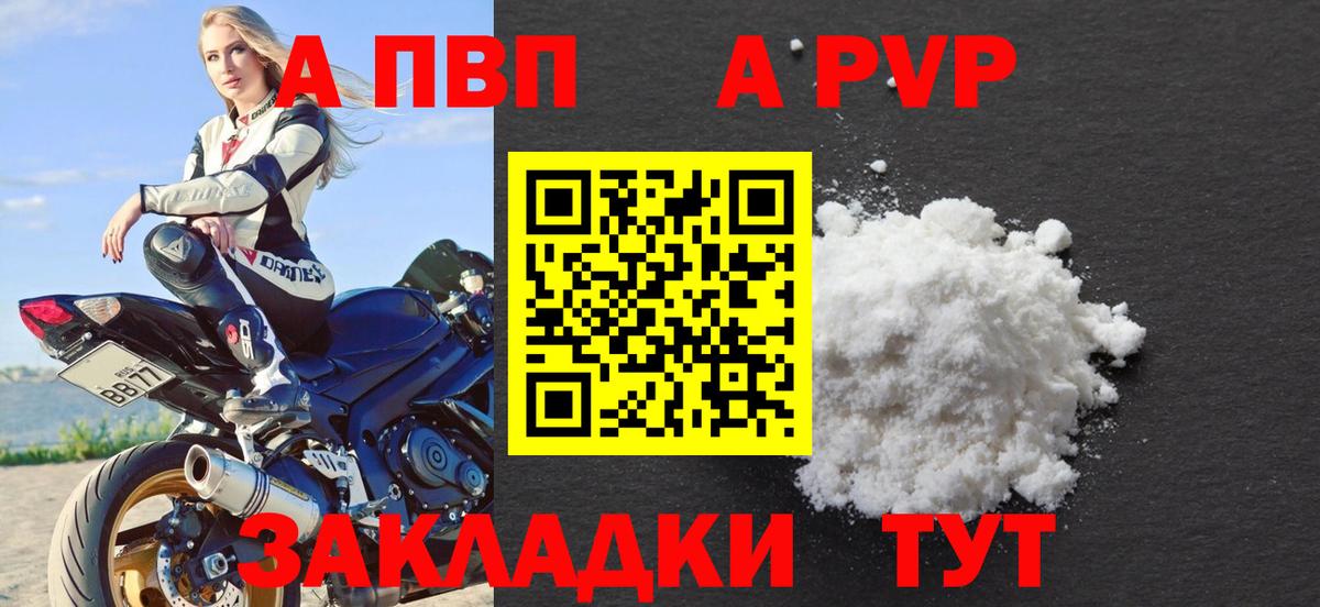 A PVP VHQ  Alfa_PVP СК  Вход с VPN  Кирово-Чепецк 