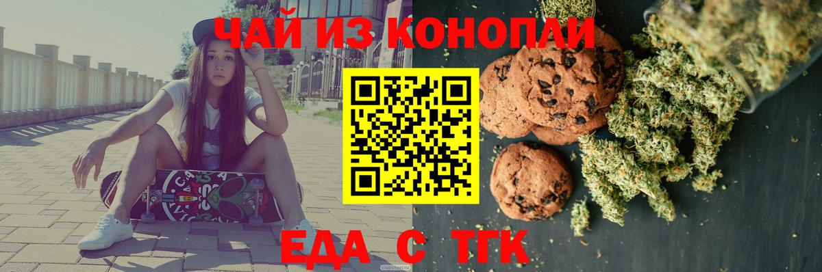 Cannafood конопля  Вход с VPN  Кирово-Чепецк 