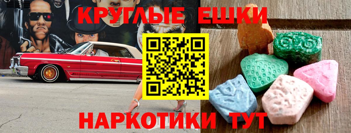 ЭКСТАЗИ таблы  Вход с VPN  Кирово-Чепецк 