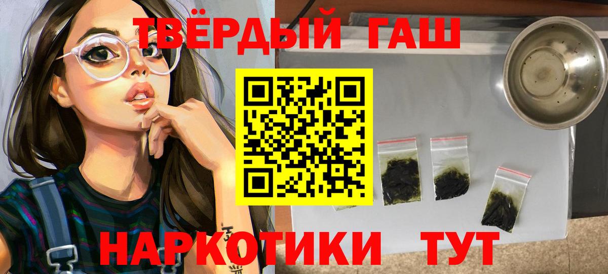 Кирово-Чепецк  ГАШ гашик  ГАШИШ гашик  ГАШИШ  Вход с VPN 