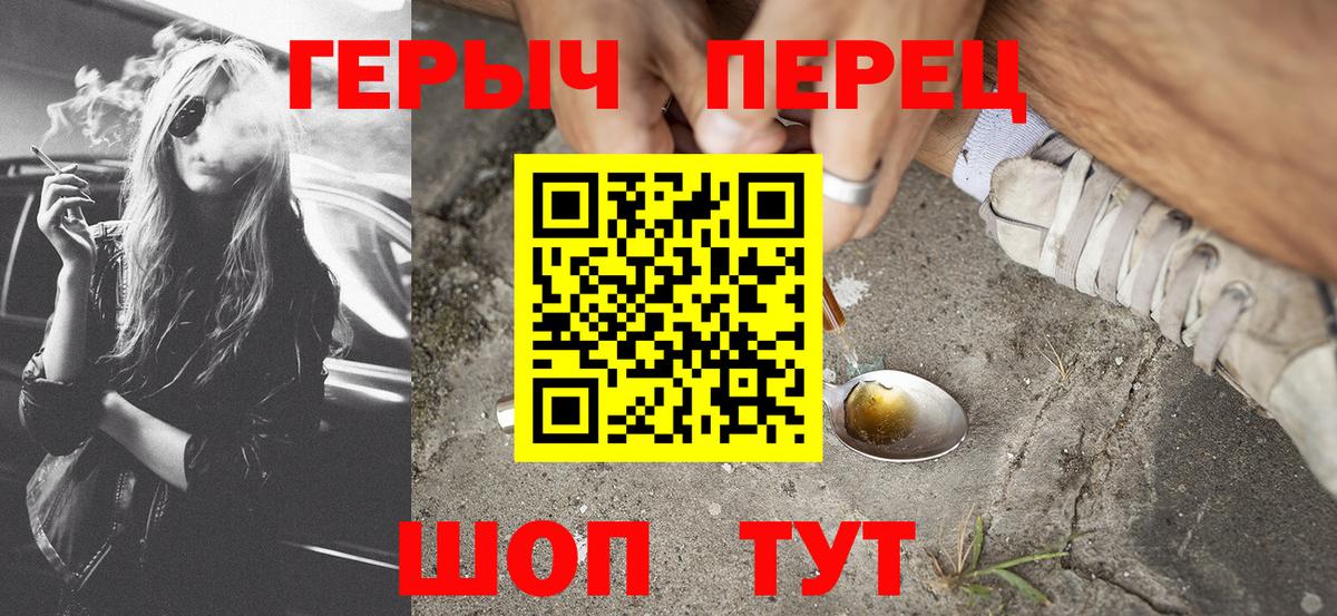 Кирово-Чепецк  Героин  Вход с VPN  Героин герыч 