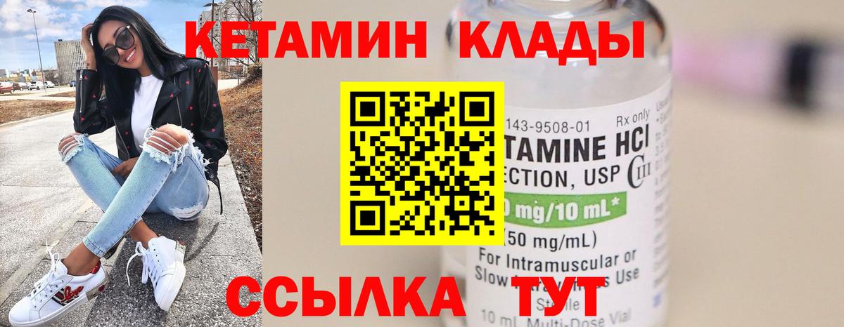 КЕТАМИН VHQ Кирово-Чепецк