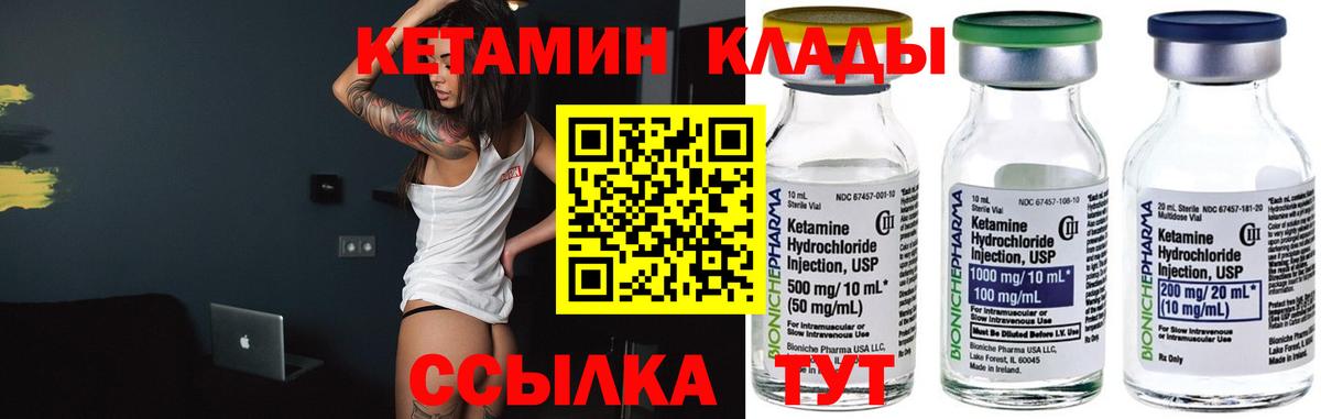 OMG рабочий сайт  Кетамин ketamine  Вход с VPN  Кирово-Чепецк  Кетамин VHQ 