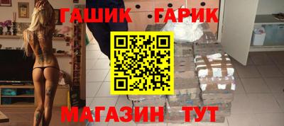марихуана Краснокаменск