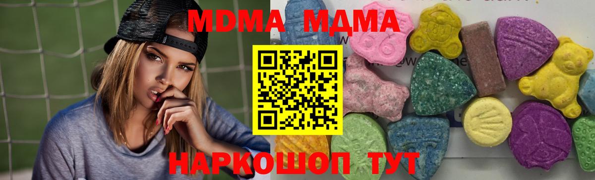 Кирово-Чепецк  МДМА кристаллы  МДМА молли  Вход с VPN 