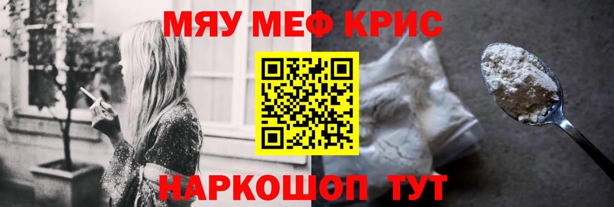 Меф 4 MMC  Вход с VPN  Кирово-Чепецк  МЕФ мука 