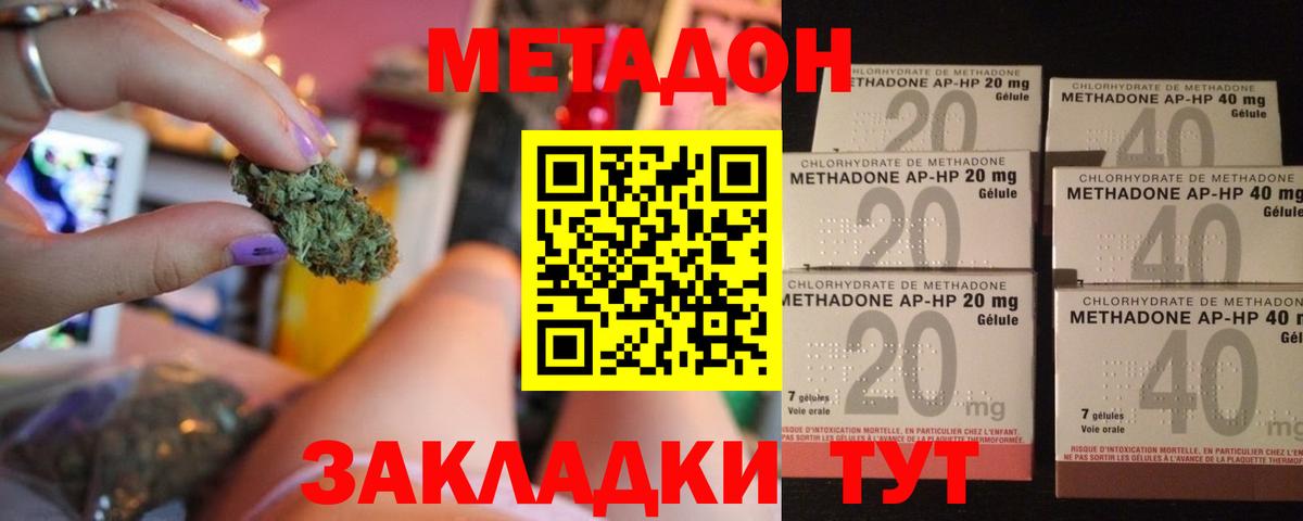 МЕТАДОН methadone  Метадон белоснежный  Кирово-Чепецк  Вход с VPN 