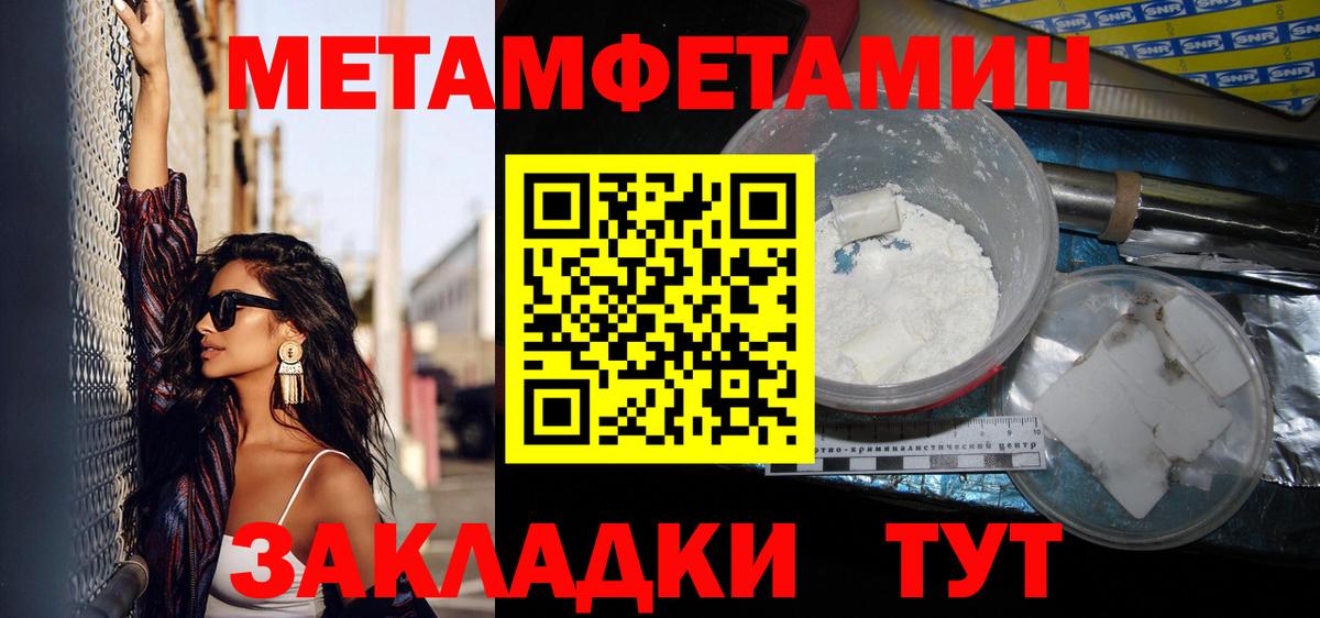 Первитин витя  Метамфетамин  Первитин витя  Кирово-Чепецк  Вход с VPN 