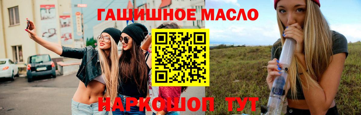 ТГК гашишное масло Кирово-Чепецк