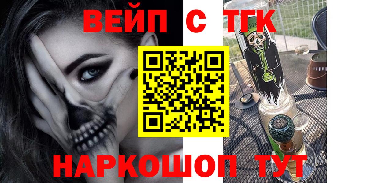 Кирово-Чепецк  Дистиллят ТГК вейп с тгк  Вход с VPN 